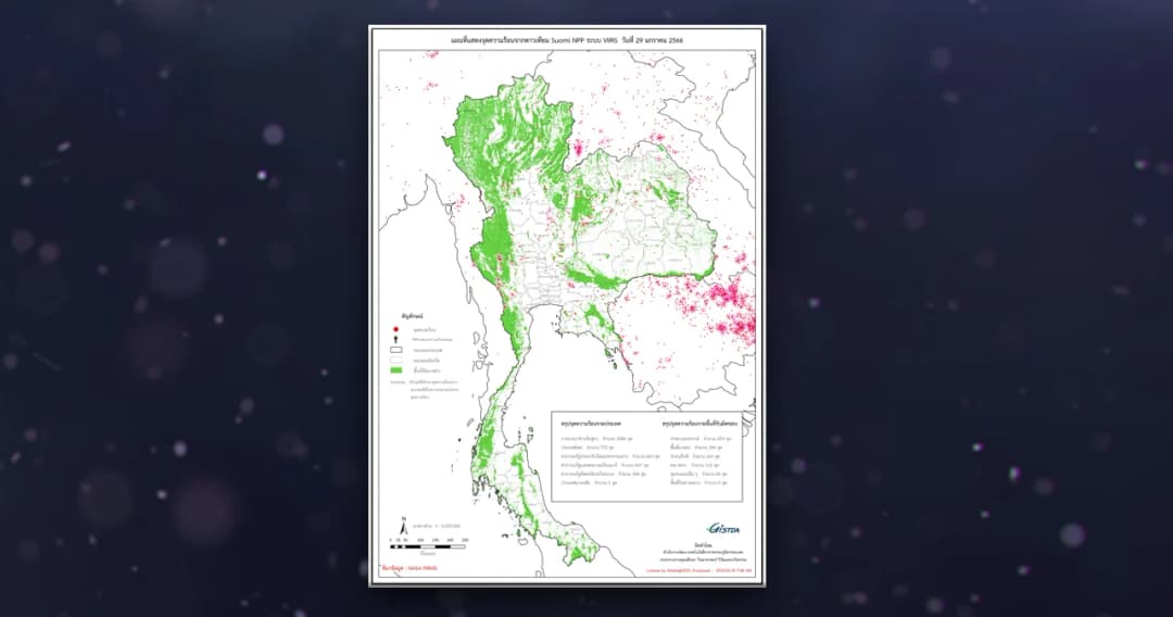 จิสด้า เปิดข้อมูลดาวเทียม ไทยพบจุดความร้อน 771 จุด