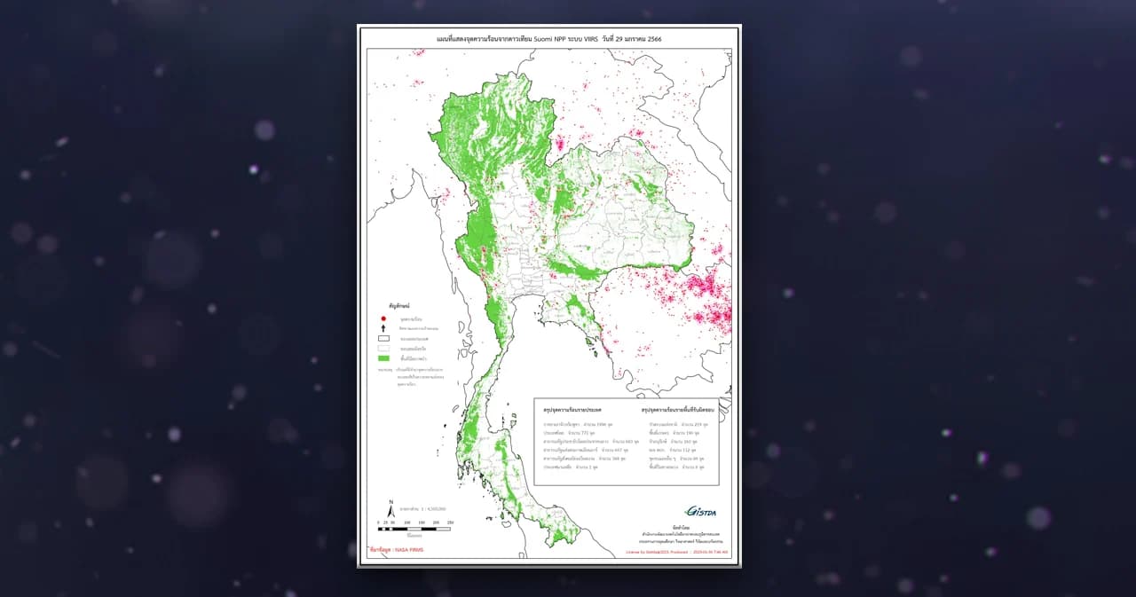 จิสด้า เปิดข้อมูลดาวเทียม ไทยพบจุดความร้อน 771 จุด