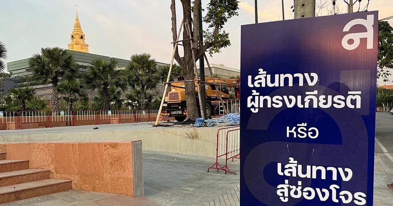 ป้าย ‘ไทยสร้างไทย’ ดักทางคนทุจริต ติดใกล้สภาฯ