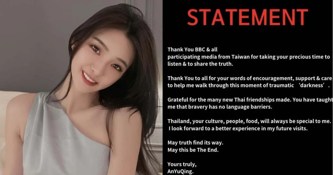 ‘อันหยูชิง’ ดาราไต้หวัน เคลื่อนไหวล่าสุด หลังเปิดเผยถูกตำรวจไทยรีดไถเงิน