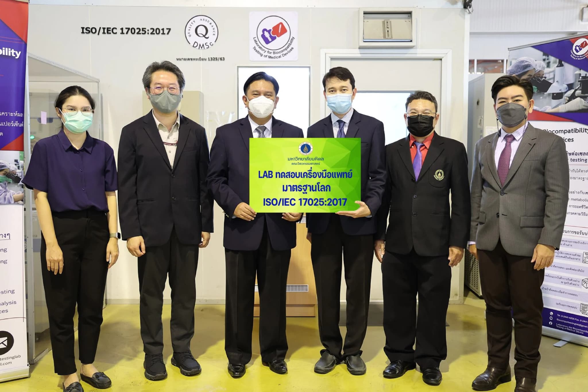 วิศวะมหิดลเปิดบริการห้องปฏิบัติการทดสอบความเข้ากันได้ทางชีวภาพ