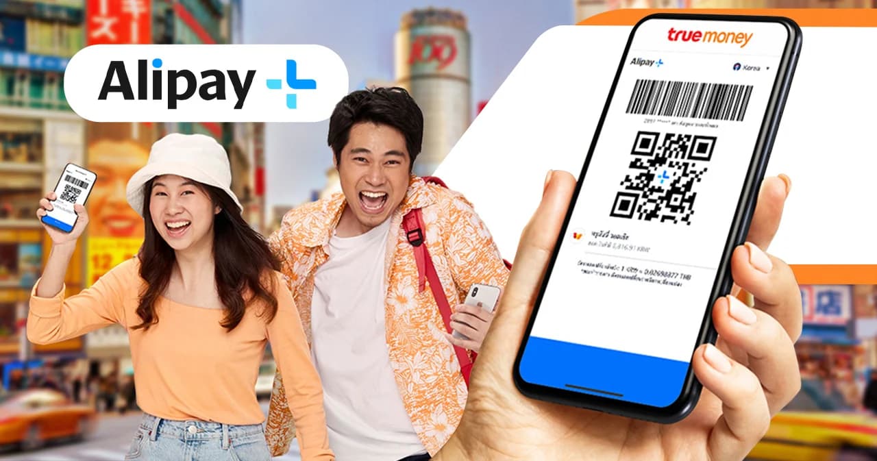คนไทยเฮ เที่ยวญี่ปุ่นใช้ TrueMoney แตะจ่ายจุดรับ Alipay+ ได้ดีลและส่วนลดมากมาย พร้อมเรทเงินดี อัตราแลกเปลี่ยนที่ใช่!
