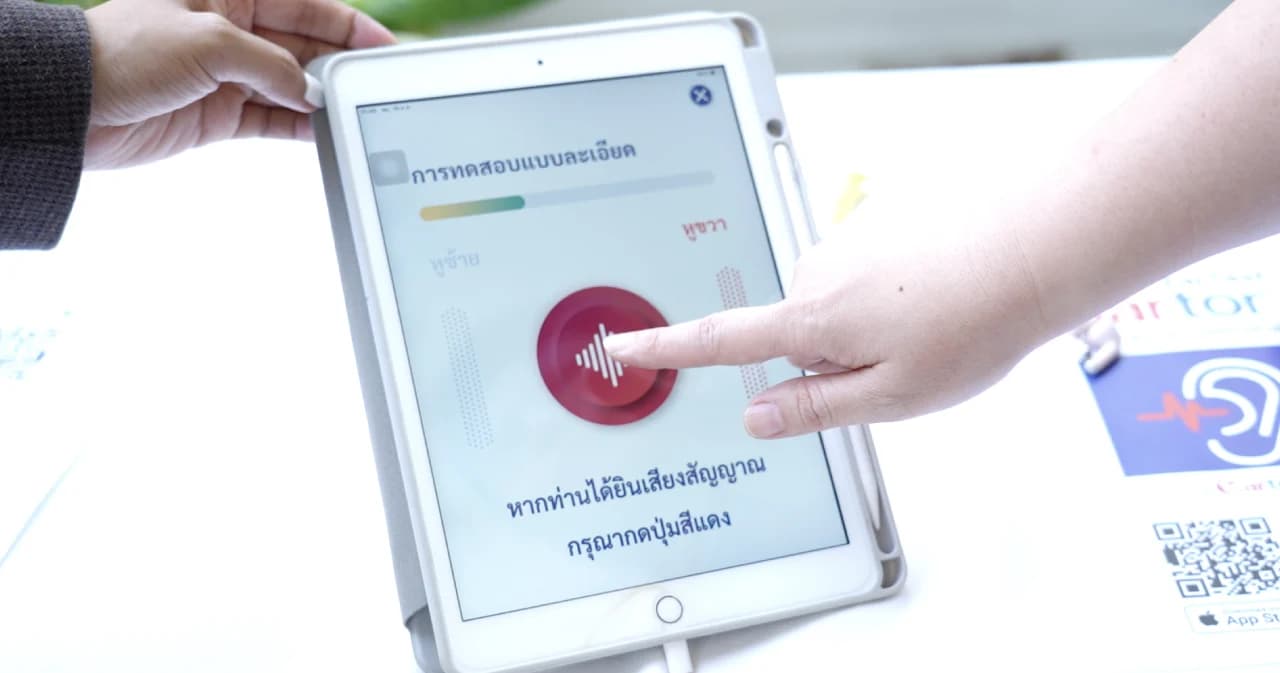 จุฬาฯ เปิดตัว EarTest แอปพลิเคชันตรวจหูด้วยตัวเอง ป้องกันสาเหตุโรคสมองเสื่อม