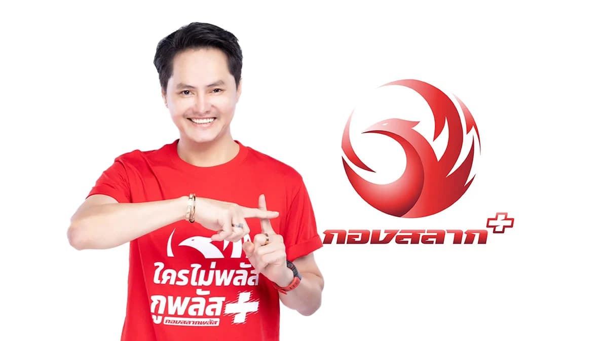 ปิดแพลตฟอร์ม ‘กองสลากพลัส’ ชั่วคราวระหว่างพิจารณาคดี
