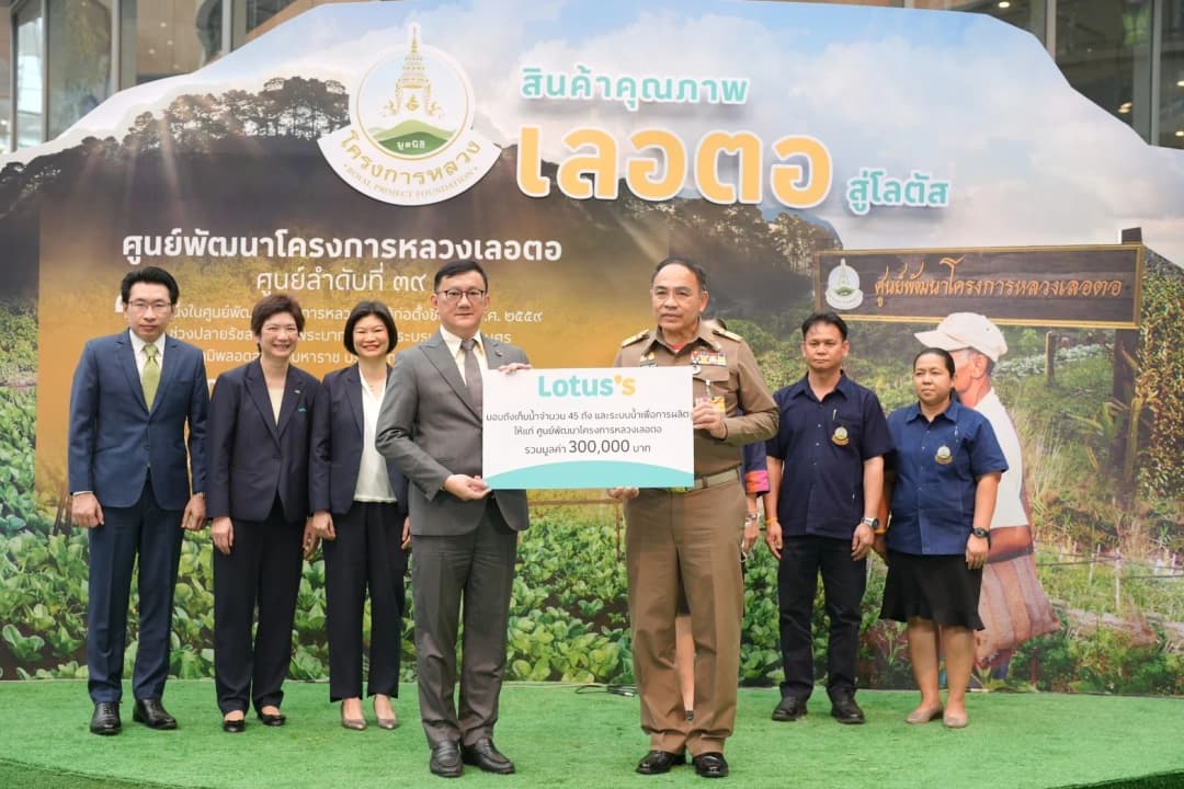 สร้างอาชีพที่ยั่งยืนโลตัส สนับสนุน ศูนย์พัฒนาโครงการหลวงเลอตอ