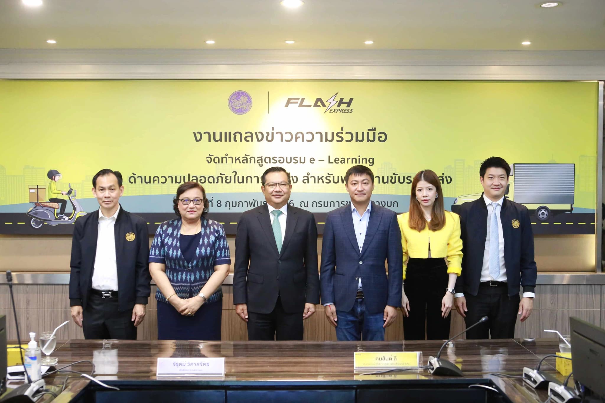 แฟลช เอ็กซ์เพรส จัดอบรม e – Learning ด้านความปลอดภัยในการขนส่ง