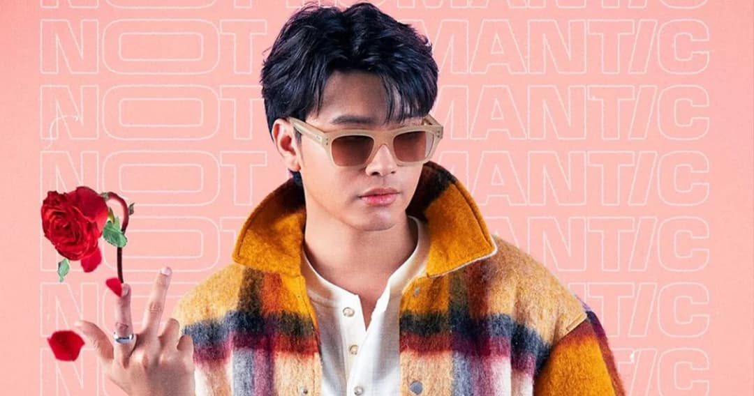 ‘Not Romantic’ บทเพลงของคนที่ดูเฉยๆ แต่ในใจโคตรคลั่งรัก ซิงเกิลใหม่จาก ‘NONT TANONT’