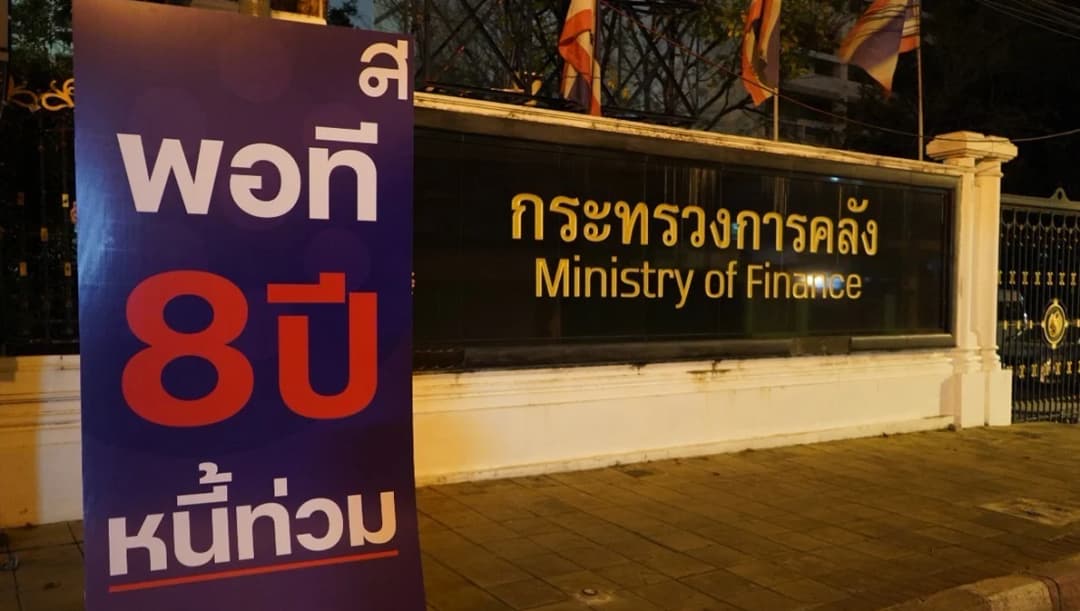 ‘ไทยสร้างไทย’ ผุดป้ายอภิปรายไม่ไว้วางใจนอกสภา ‘8 ปีหนี้ท่วม’