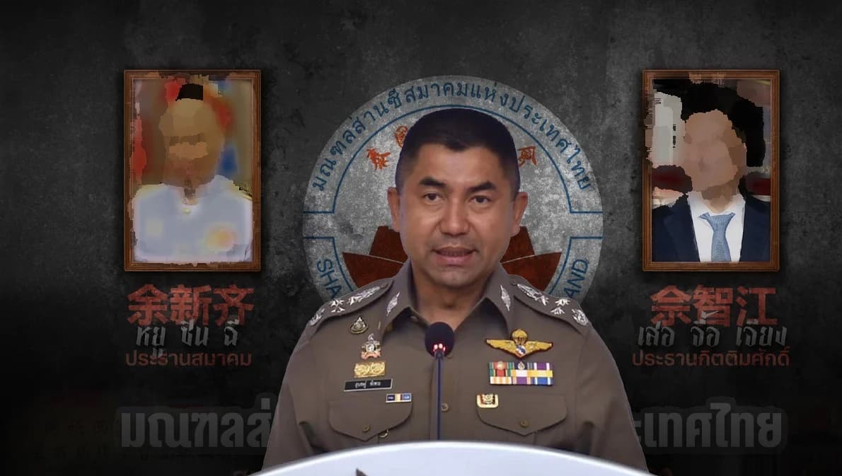 ตำรวจจ่อรวบ ‘หยู ซินฉี’ กลุ่มทุนจีนเทา ตั้งสมาคมเถื่อน หลังก้าวไกลแฉกลางสภาฯ