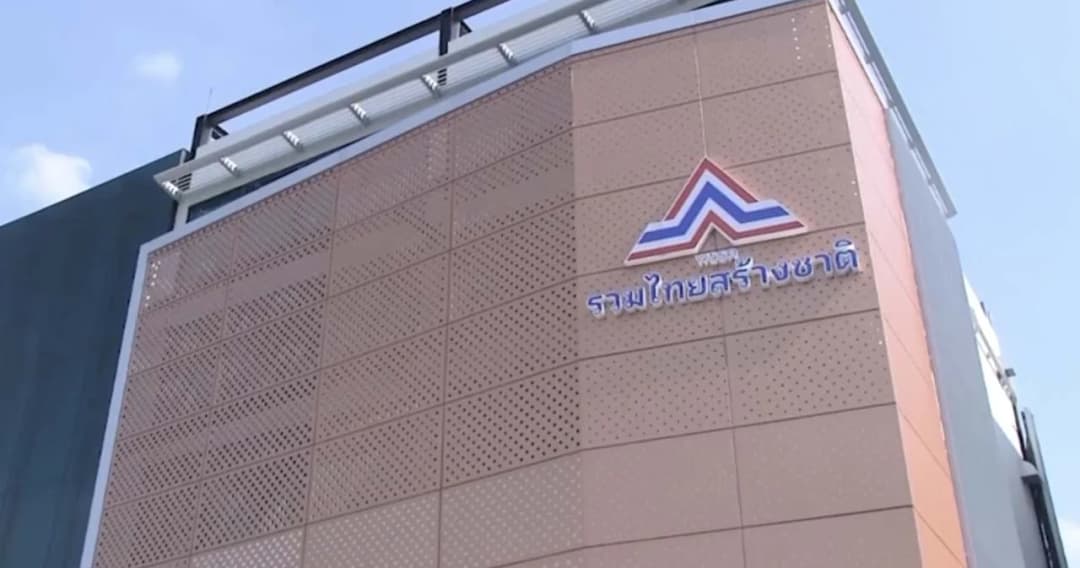 รวมไทยสร้างชาติ ออกแถลงการณ์  ชี้แจงกรณีอาคารที่ทำการพรรค  ไม่เกี่ยวทุนจีนสีเทาตามที่มีการอภิปราย