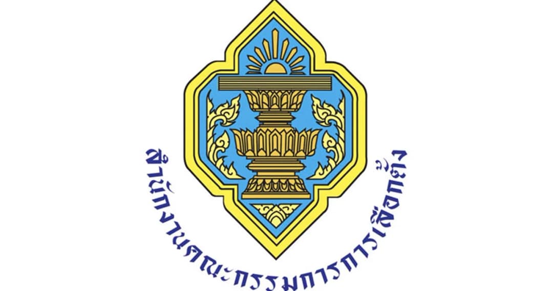 ปิดรับสมัคร กกต. มีผู้สนใจ 13 คน มีอดีตผู้ว่าฯ นนทบุรี-นครราชสีมา ร่วมยื่นด้วย
