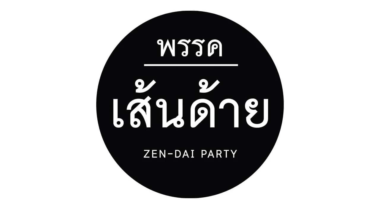 จับตาเลือกตั้ง เส้นด้ายเปลี่ยนรูปโปรไฟล์ เป็น ‘พรรคเส้นด้าย’ เตรียมเซอร์ไพรส์วันอาทิตย์นี้