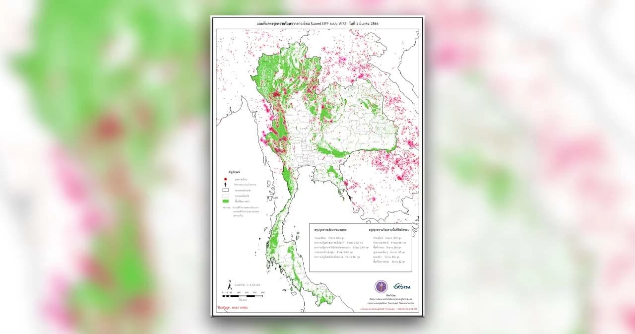 GISTDA เผยไทยพบจุดความร้อนเพิ่มขึ้นนำอันดับ 1 ขณะที่ค่าฝุ่น PM2.5 หลายจังหวัดภาคเหนือเริ่มมีผลต่อสุขภาพ
