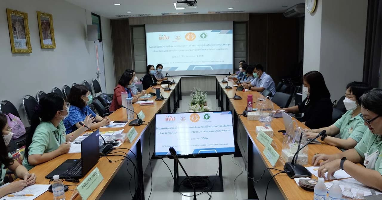 รพ.กำแพงเพชร หนุนใช้ Social Telecare พัฒนาเครือข่ายดูแลผู้ป่วยโรคความดันโลหิตสูง