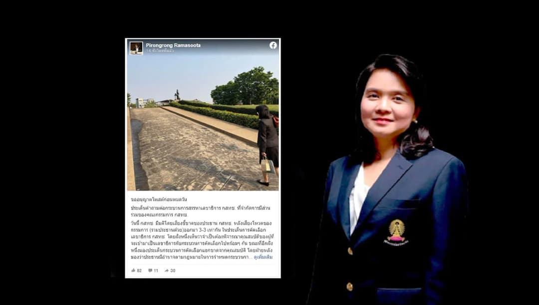 3 เหตุผล ‘ศ.ดร.พิรงรอง’ ไม่เห็นด้วย ประธาน กสทช. ชี้ขาดเลือกเลขาธิการ