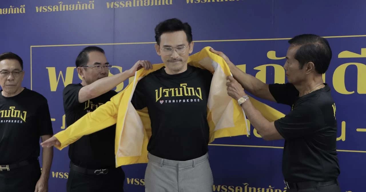 เลือกตั้ง 66 ‘ปราปต์ปฎล สุวรรณบาง’ นักแสดง สวมเสื้อเข้าพรรคไทยภักดี