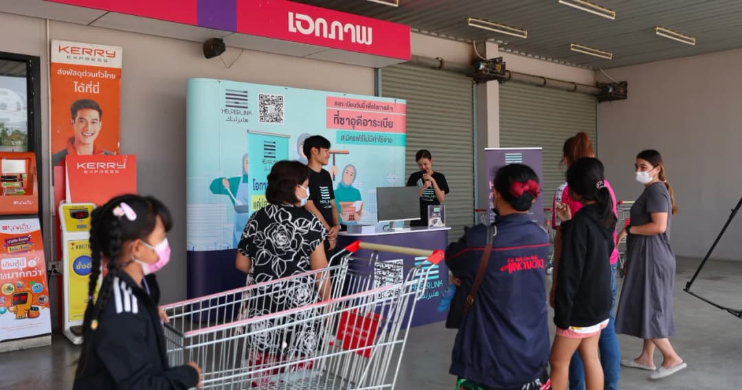 Helperlink เว็บจัดหางานซาอุฯ ขานรับความต้องการแรงงานไทย ลุยโรดโชว์ 14 จังหวัด ตั้งเป้ามีคนสมัคร 10,000 คน เม.ย.นี้