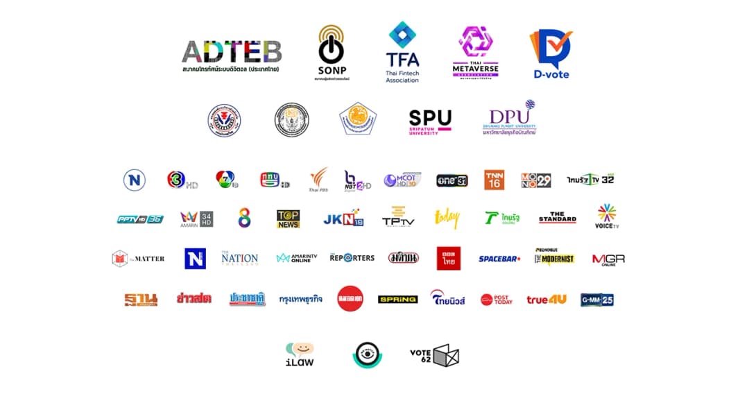 เลือกตั้ง 66 ผนึกกำลัง 50 องค์กร รายงานผลเลือกตั้งแบบเรียลไทม์