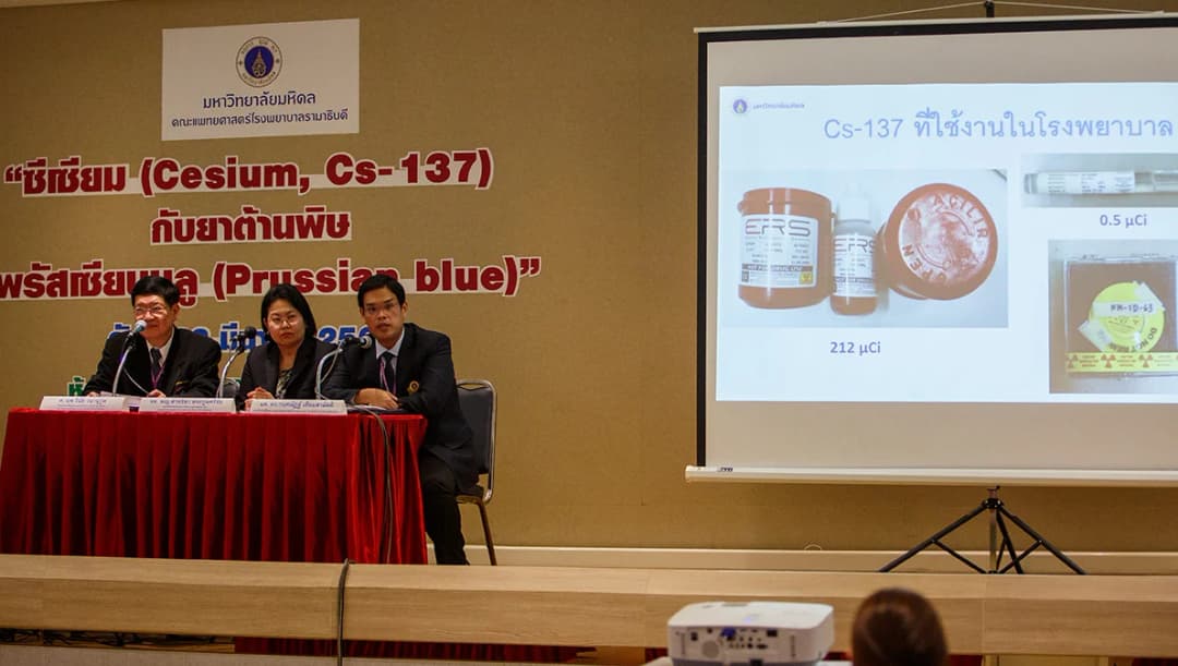 ซีเซียม-137 จังหวัดปราจีนบุรี มีโอกาสปนเปื้อนสู่สิ่งแวดล้อมน้อย