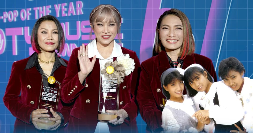 ‘สาว สาว สาว’ ในอุโมงค์เวลาของ ‘T-Pop เกิร์ลกรุ๊ป’ บทความโดย พอล เฮง