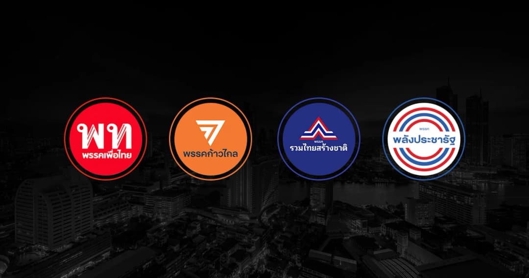 เลือกตั้ง 66 ส่องขุนพลเศรษฐกิจแต่ละพรรค สู้ศึกเลือกตั้ง