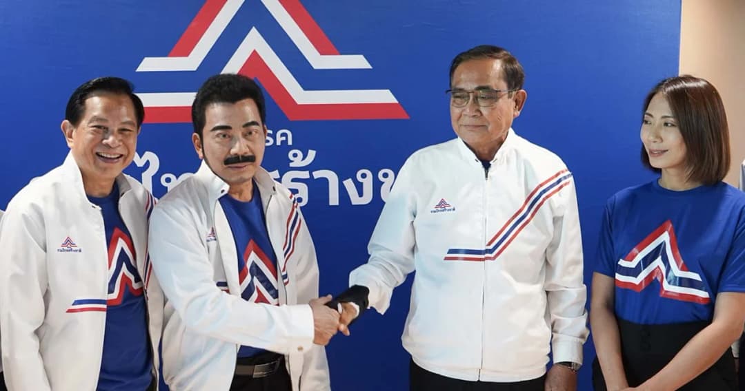 เลือกตั้ง 66 ‘ศรัณย์วุฒิ’ อดีตเพื่อไทย-เพื่อชาติ ย้ายซบ ‘รวมไทยสร้างชาติ’