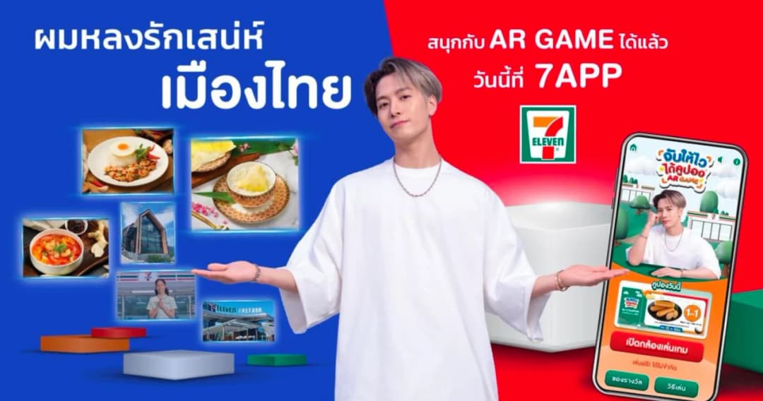 เซเว่น อีเลฟเว่น ดึง ‘แจ็คสัน หวัง’ เป็นพรีเซนเตอร์ ร่วมดึงดูดนักท่องเที่ยวทั่วโลก เที่ยวทั่วไทย