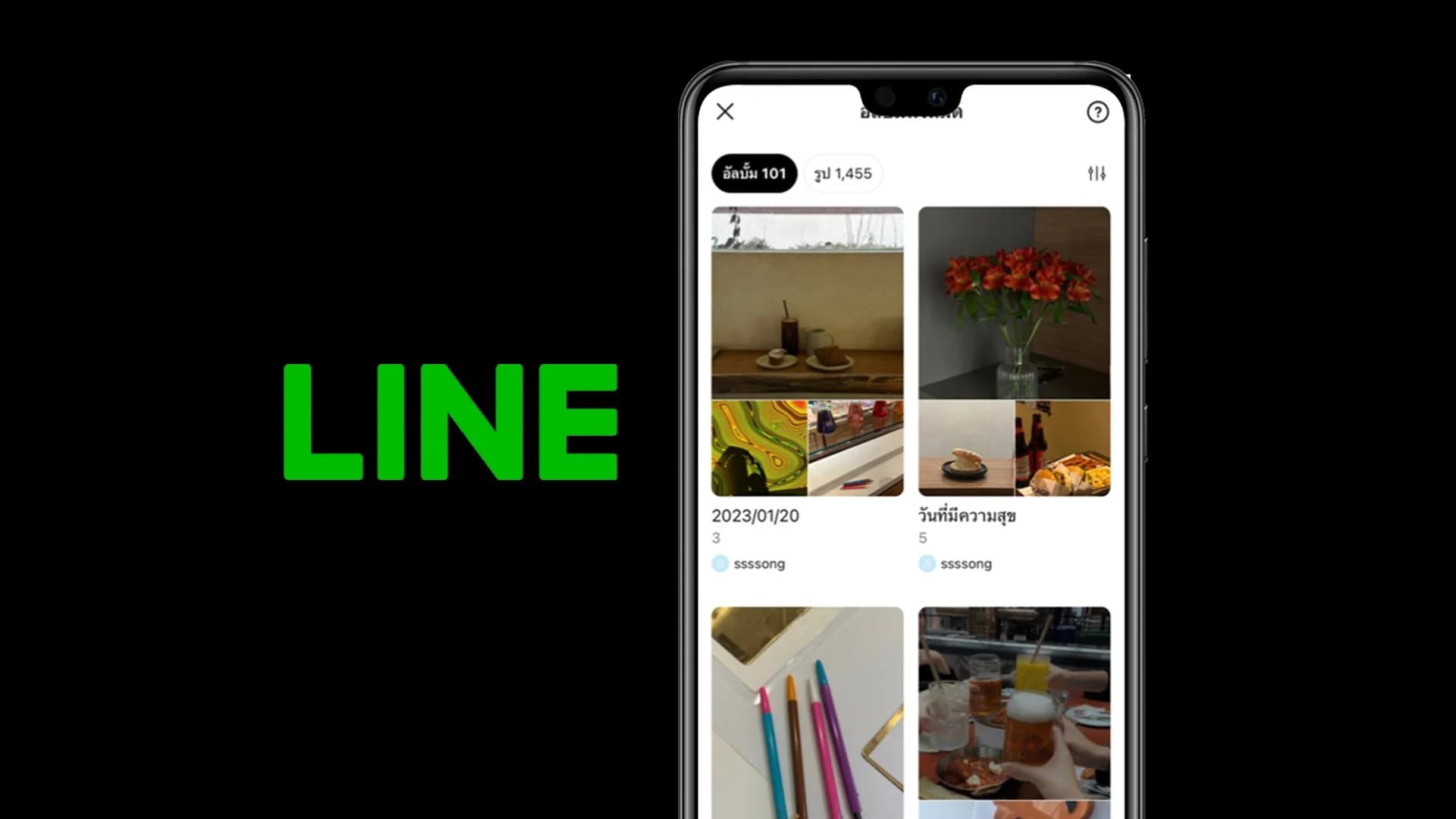 LINE ปล่อยฟีเจอร์ “All Album” กดเข้าฮับ “รวมอัลบั้มรูป” ย้อนความทรงจำทั้งหมดได้ในที่เดียว
