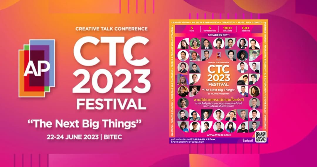 CTC2023 FESTIVAL เปิดตัว ‘Speaker เซ็ตแรก’ เจาะอินไซต์ธุรกิจ การตลาด อนาคตเทคโนโลยี และ HR