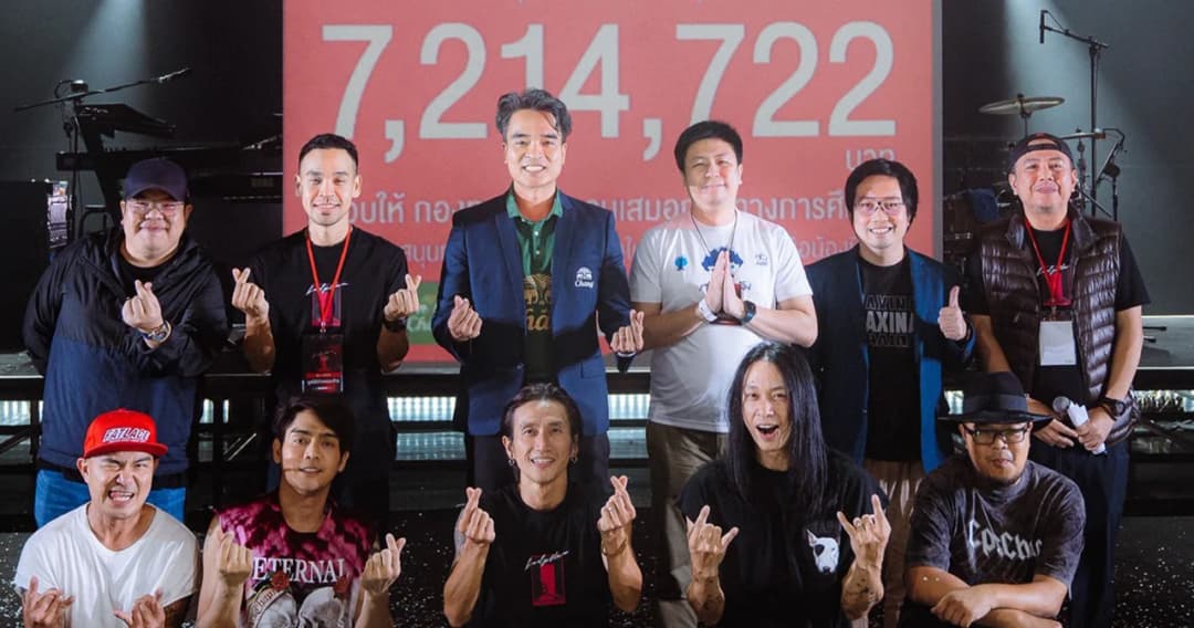 ‘bodyslam’ จัด ‘พูดในใจ The B Side Concert’ มอบรายได้จากบัตรเป็นทุนการศึกษา