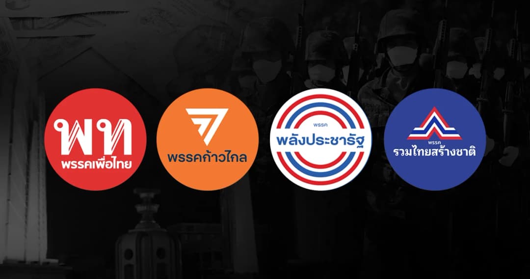 เลือกตั้ง 66 สรุปนโยบายเด่น 4 พรรคการเมือง