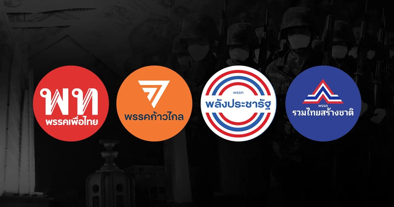 เลือกตั้ง 66 สรุปนโยบายเด่น 4 พรรคการเมือง