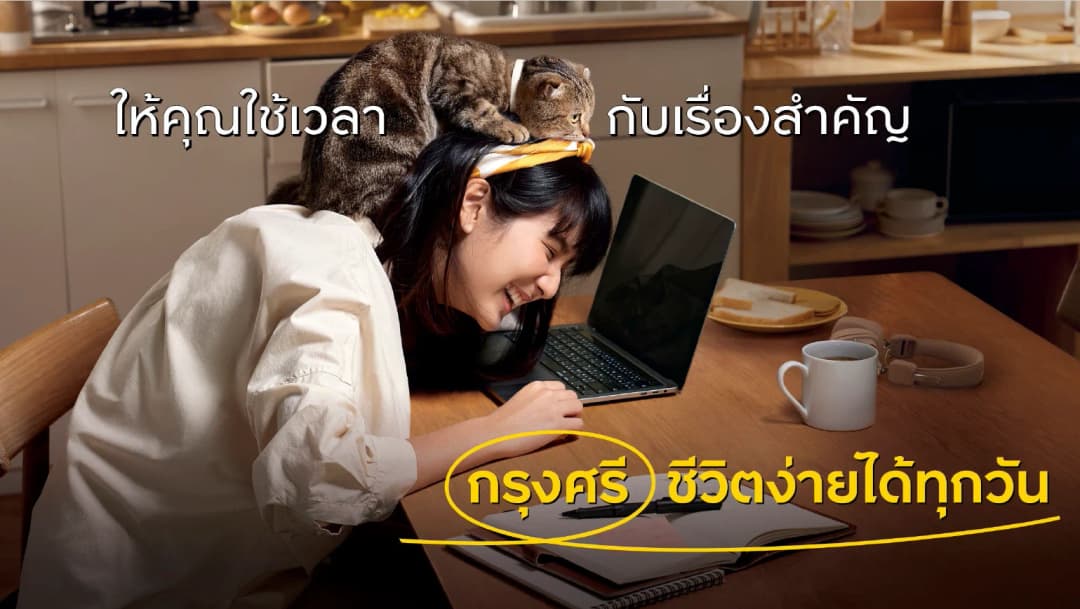 krungsri-make-life-simple