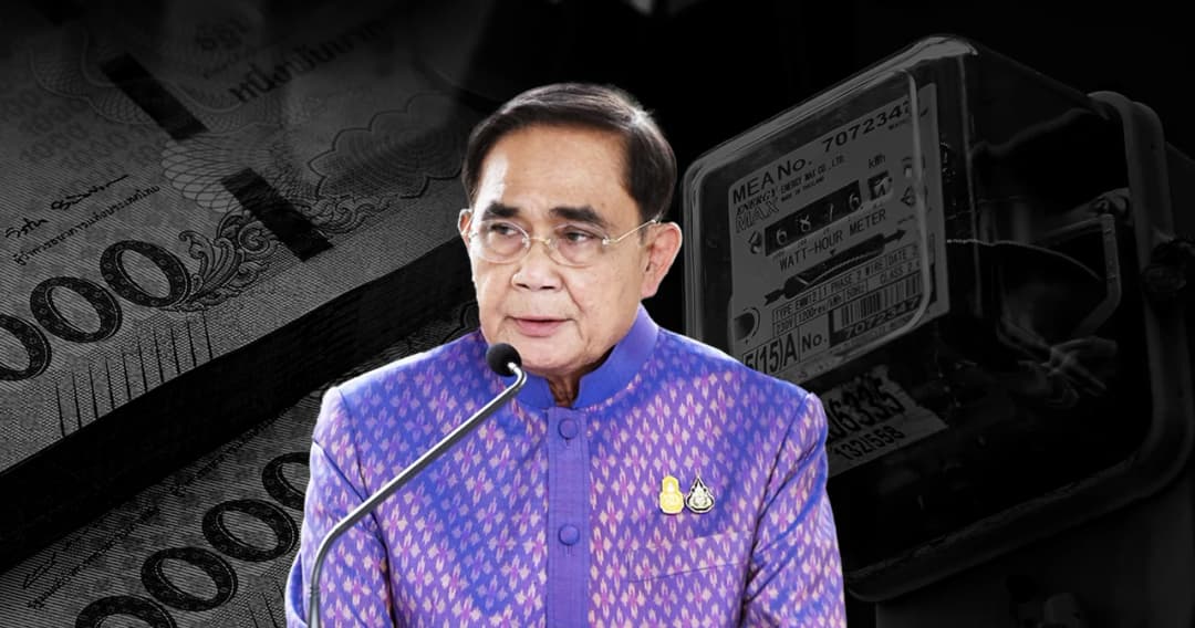 สรุปมติครม.วันนี้ รัฐบาลขอ กกต. อนุมัติงบ 11,112 ล้าน แก้ปัญหาค่าไฟแพง