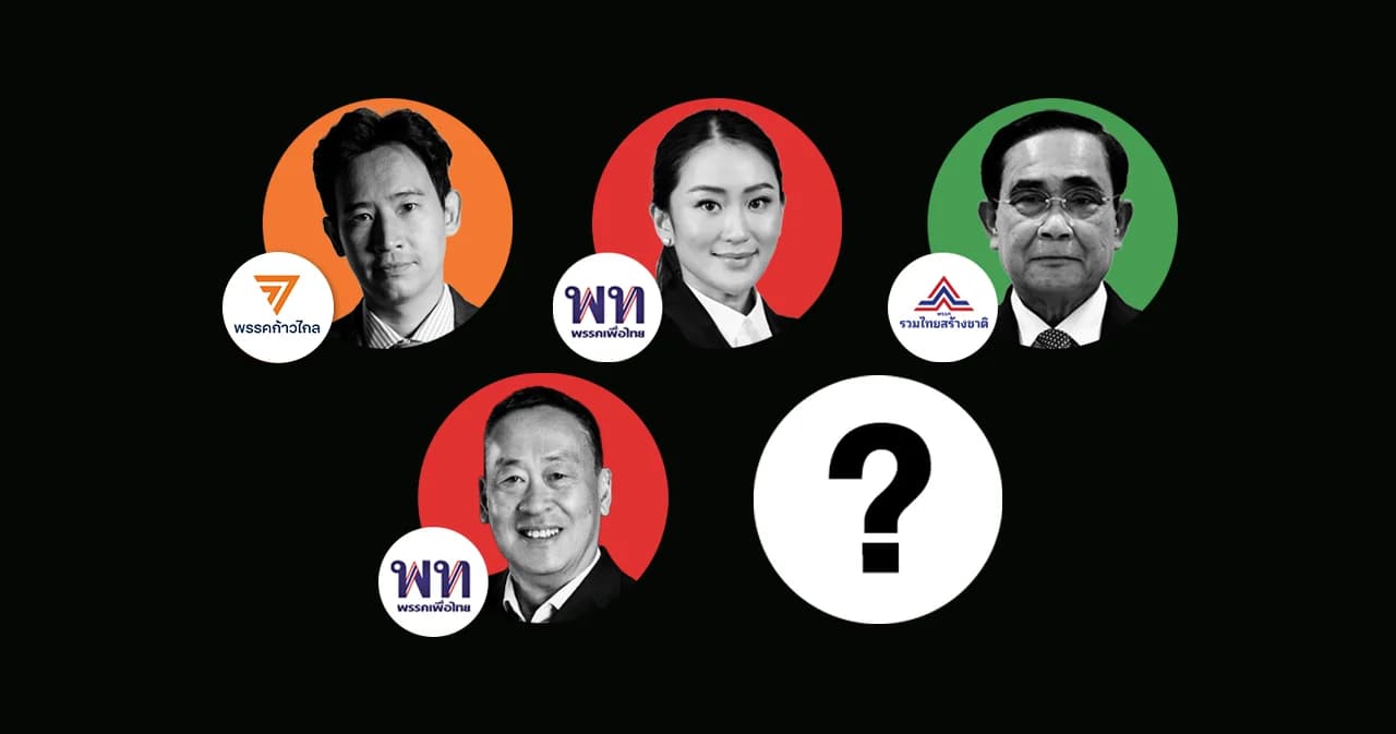 เลือกตั้ง 66 คนไทยสนับสนุนใครเป็นนายกฯ เทียบผลสำรวจนิด้าโพล 3 ครั้ง