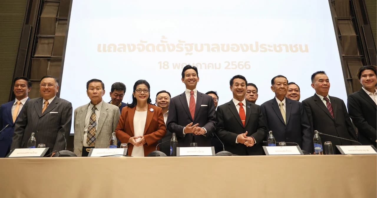 เลือกตั้ง 66 ‘พิธา’ นำแถลง 8 พรรค ตั้งรัฐบาลประชาธิปไตยของประชาชน 22 พ.ค.นี้ เปิด MOU