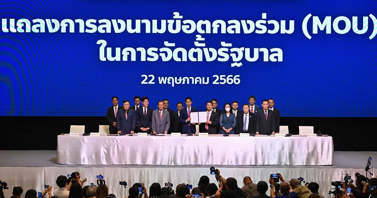 เปิดรายละเอียด MOU ฉบับจริง 8 พรรคร่วมตั้ง “รัฐบาลประชาธิปไตยของประชาชน”