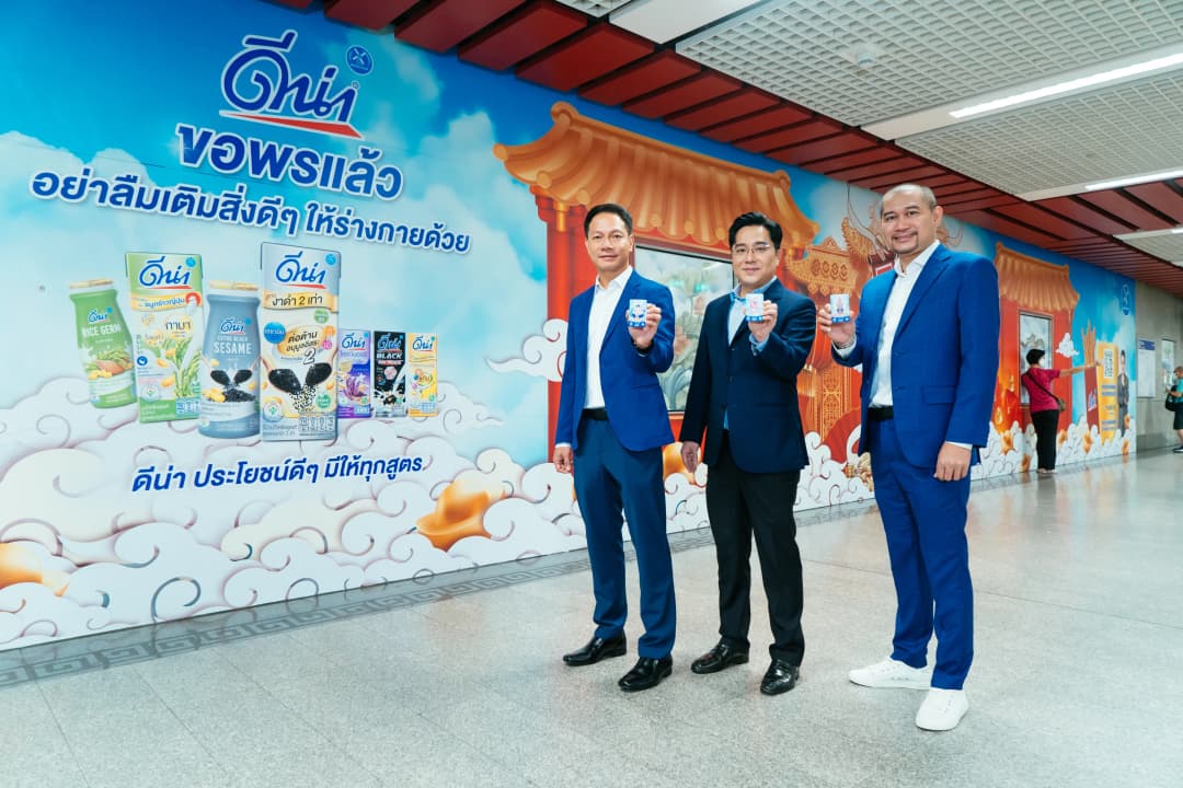 “นมถั่วเหลืองดีน่า” เปิดแคมเปญ Muketing เอาใจสายมูรักสุขภาพ