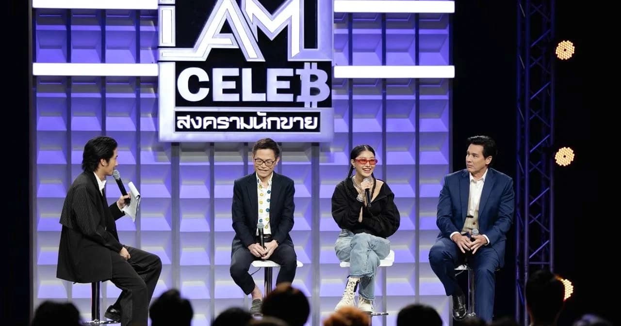 ‘I AM CELEB สงครามนักขาย’ ที่จะเปิดมิติใหม่ของรายการโทรทัศน์สะเทือนวงการนักขาย