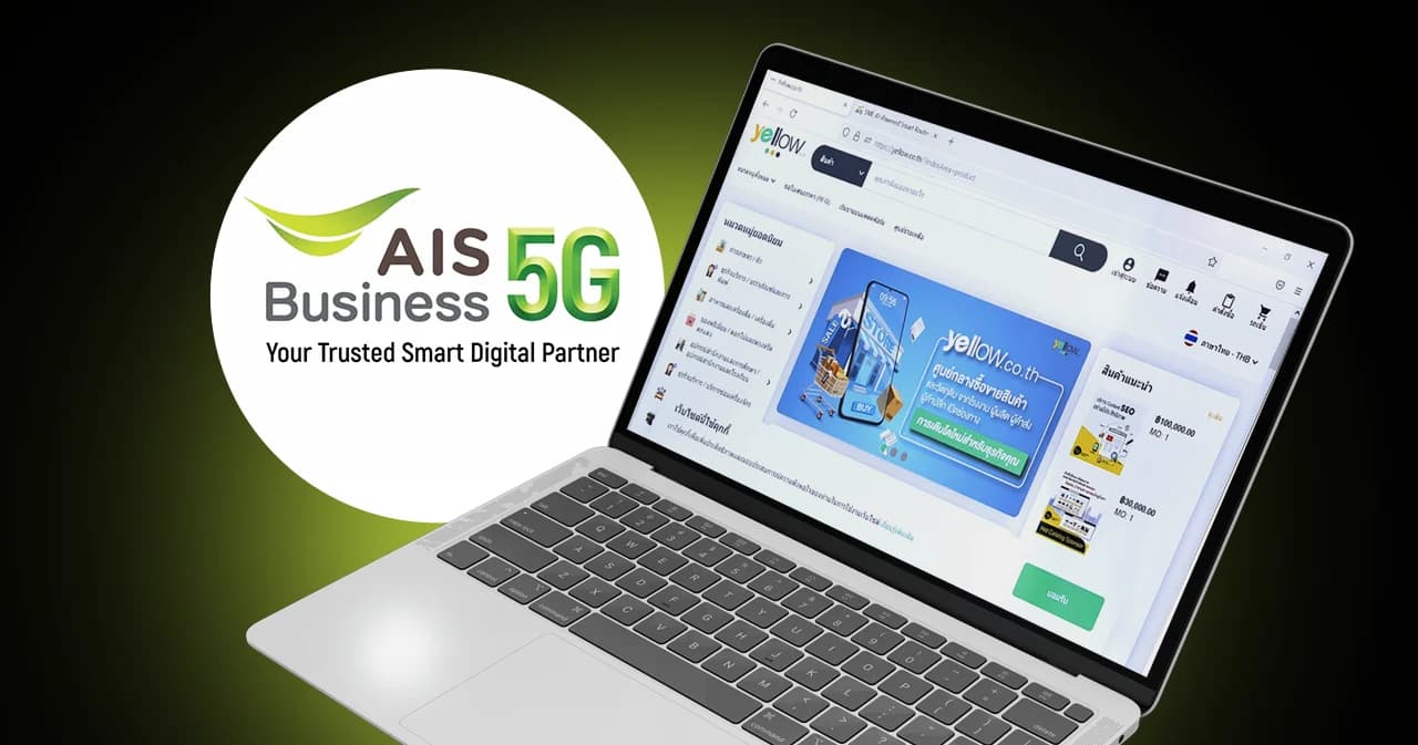 AIS Business, บริษัท เทเลอินโฟ มีเดีย จำกัด (มหาชน), สภาอุตสาหกรรมแห่งประเทศไทย เปิดตัว Yellow B2B2C e-marketplace เว็บซื้อขายสำหรับผู้ประกอบการ