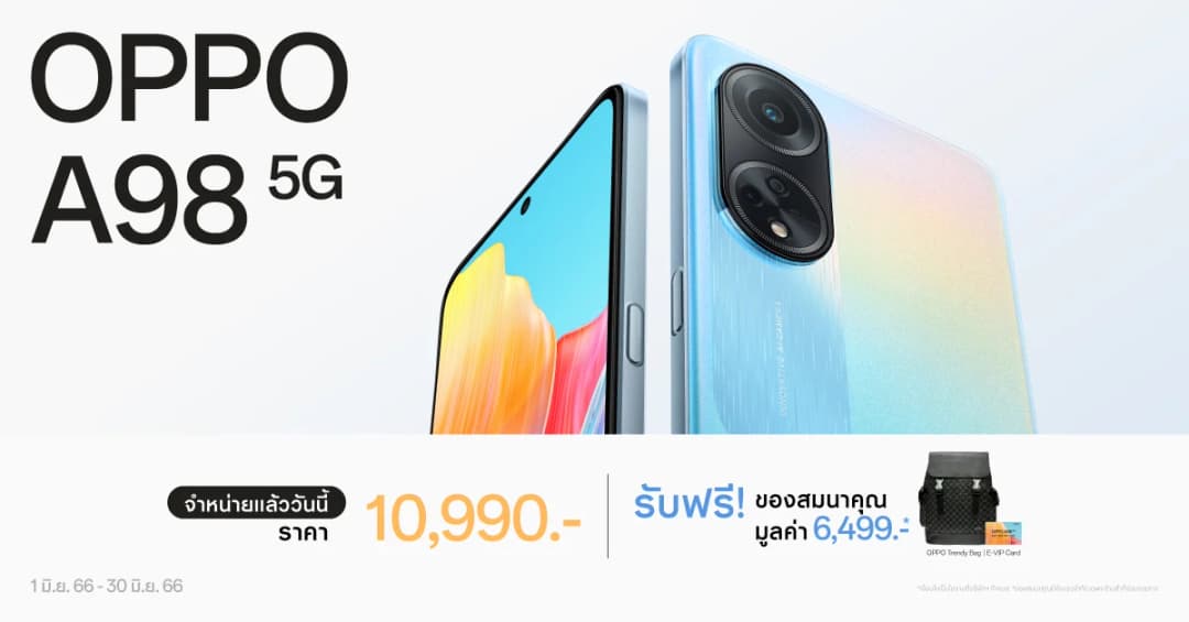 OPPO เปิดตัว OPPO A98 5G ชาร์จไวไม่ช็อตฟีล ด้วยการชาร์จที่ไวที่สุด 67W SUPERVOOC พร้อมเป็นสมาร์ตโฟนที่ดีที่สุดใน A Series