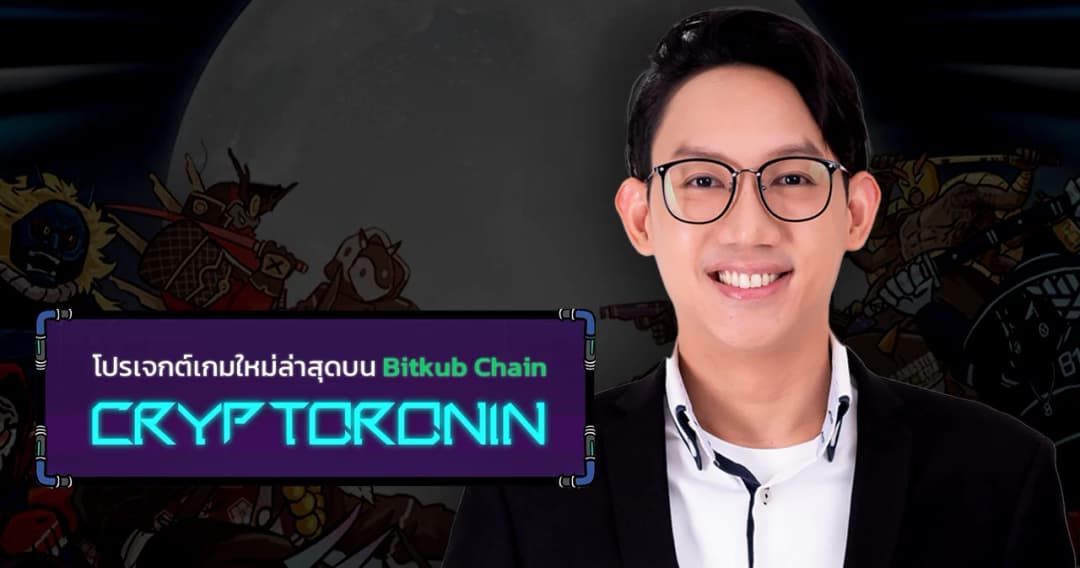 pleum-vrzo-crypto-ronin-nft-game-scandal