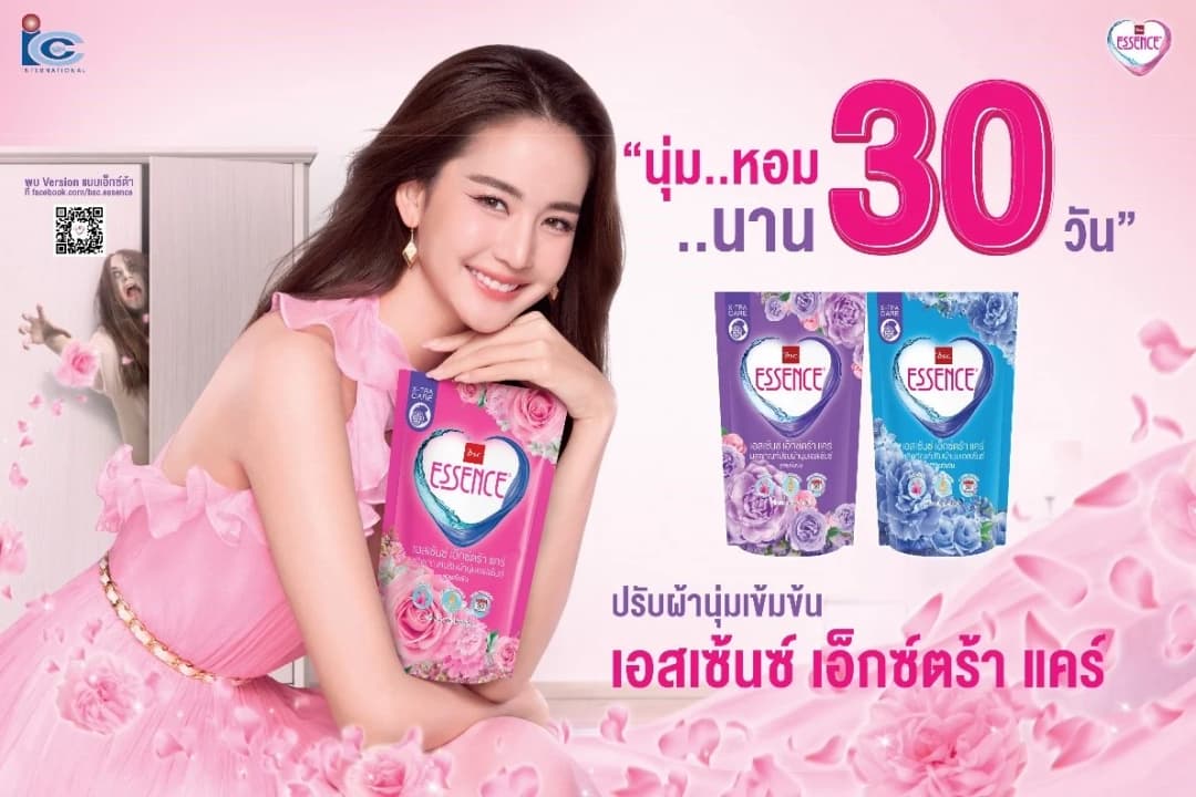 เตรียมพบ สหกรุ๊ปแฟร์ ครั้งที่ 27 กับกิจกรรมสุดเซอร์ไพรส์จากเอสเซ้นซ์