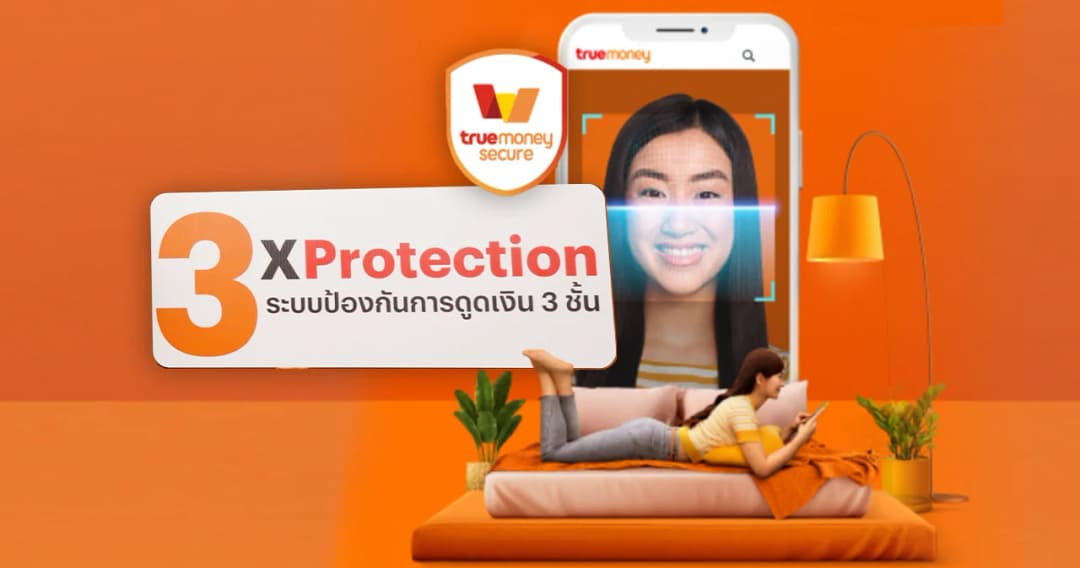 TrueMoney 3 x Protection ระบบป้องกันดูดเงินใหม่ของ ทรูมันนี่ เพิ่มสแกนใบหน้าอีกชั้น ใช้ AI ตรวจจับมัลแวร์