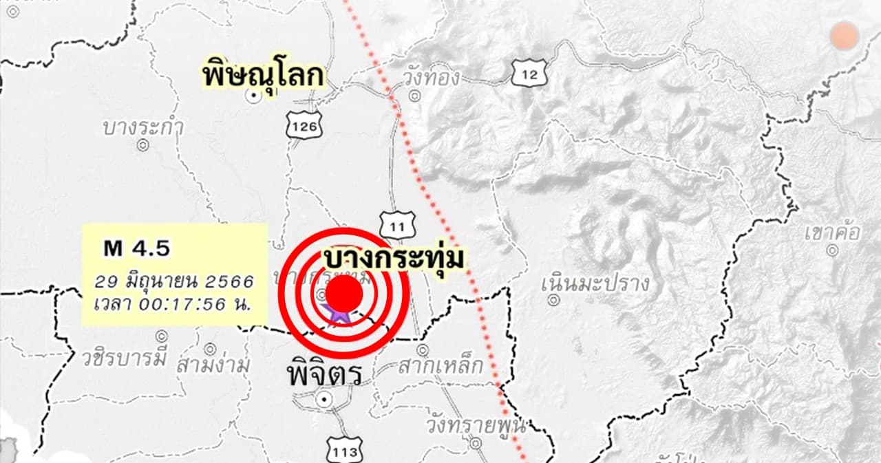 แผ่นดินไหวพิษณุโลก กรมทรัพยากรธรณี พบรอยเลื่อนซ่อนตัว ไม่เคยไหวมาก่อนในรอบ 100 ปี