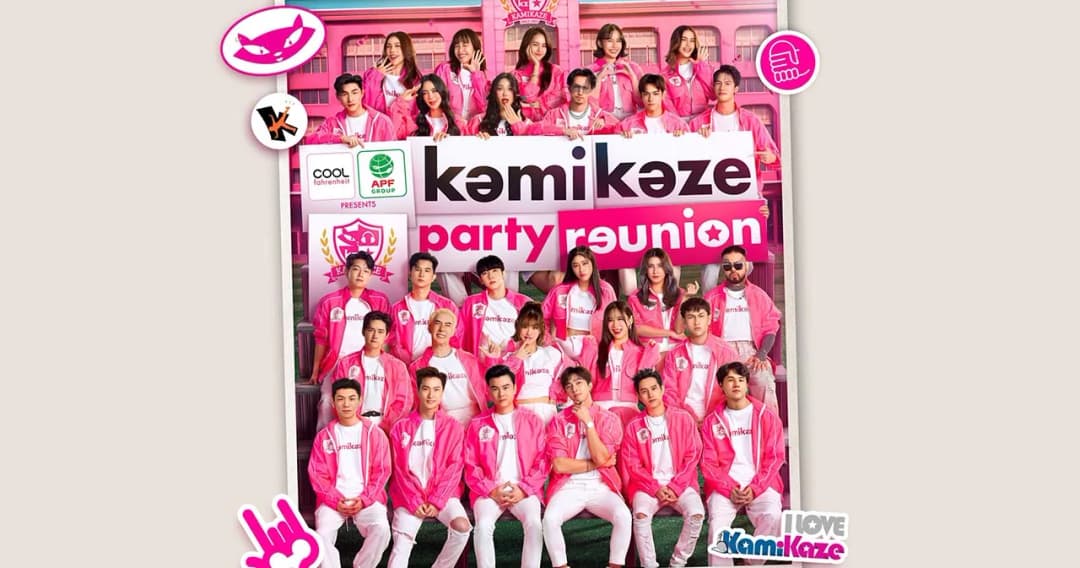 ‘KAMIKAZE’ ประกาศเตรียมจัดคอนเสิร์ตเปิดภาคเรียนใหม่ ‘KAMIKAZE PARTY REUNION 2023’