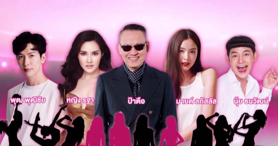 Workpoint ร่วมกับ Sunsilk  ตามหาดาวดวงใหม่ พร้อมปล่อยของในรายการ ‘Pink Talent by Sunsilk’