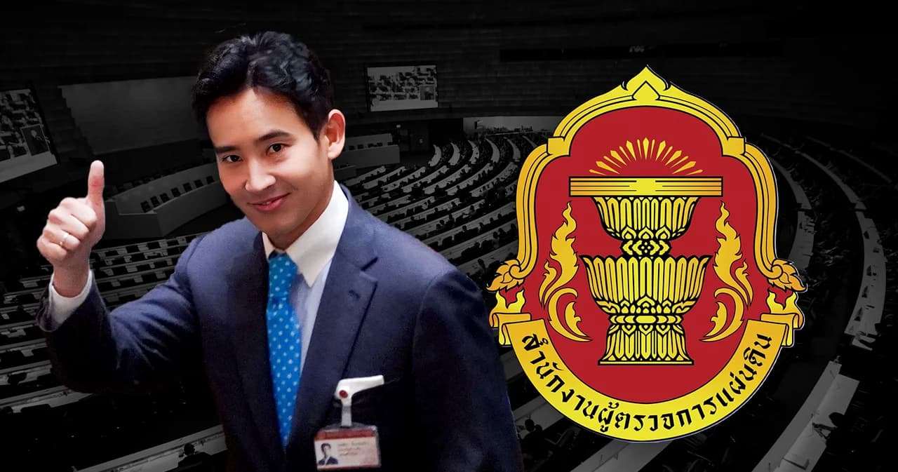 ผู้ตรวจการแผ่นดิน มีมติส่งศาลรธน.ตีความปมมติรัฐสภาไม่ให้เสนอชื่อ ‘พิธา’ ซ้ำ