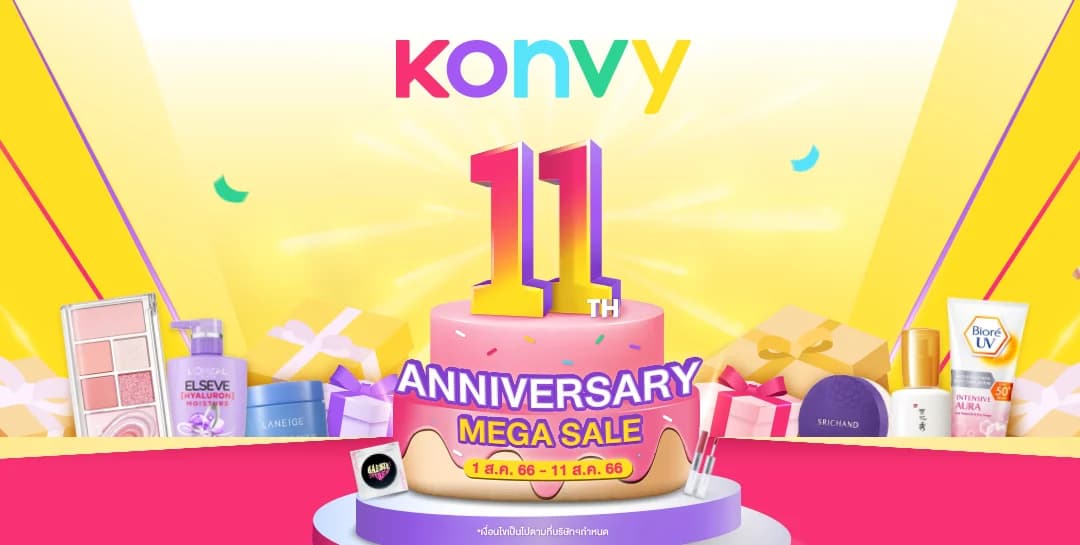 “คอนวี่” (Konvy) อาณาจักรบิวตี้อีคอมเมิร์ซพันล้าน อันดับ 1 ของไทย ฉลองครบรอบ 11 ปีครั้งยิ่งใหญ่! ดึง 100 แบรนด์ความงามชั้นนำร่วมแคมเปญเมกะเซลล์
