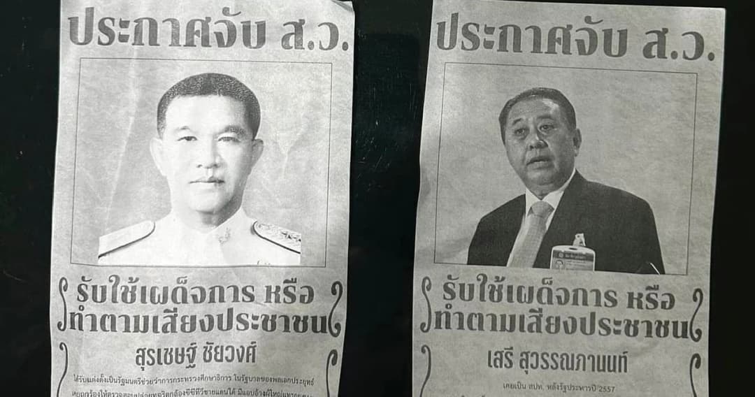 สว.เสรี แจ้งความ ม็อบแจกใบปลิวไล่ สว. ว่อนตลาดเสรี2